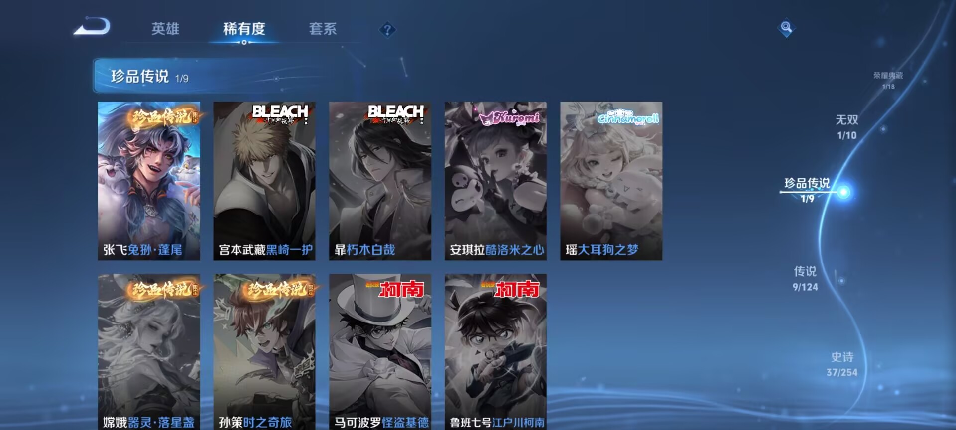 WZDN3198259王者荣耀账号详情图11
