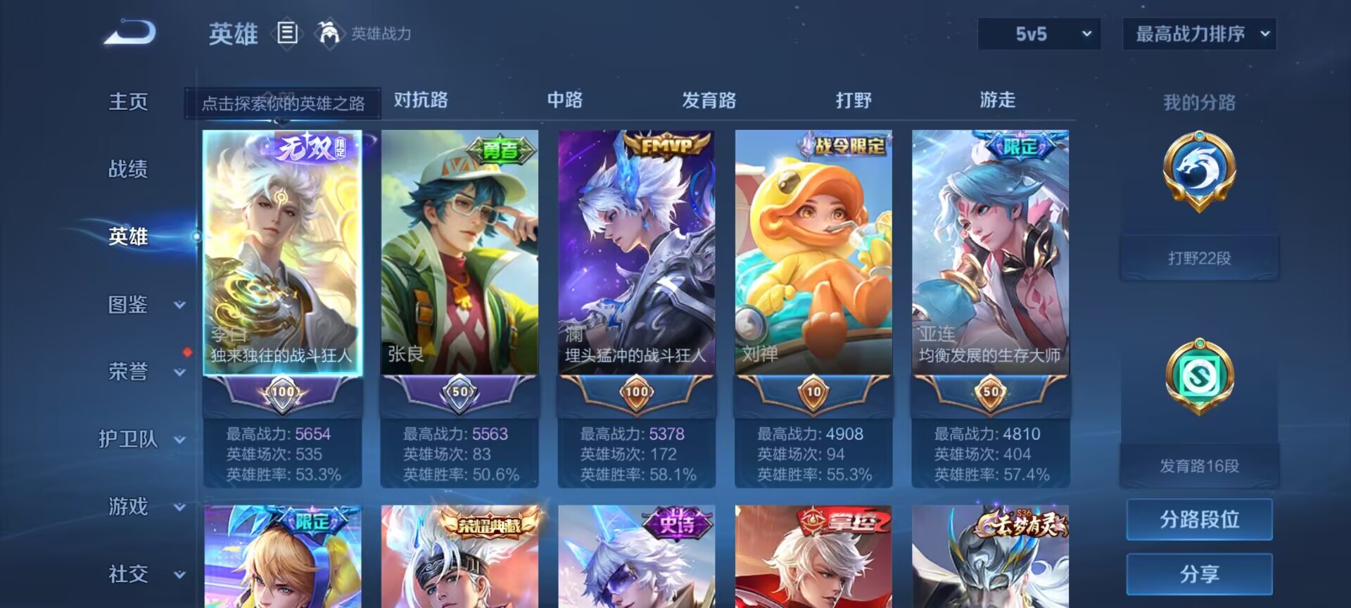 WZDN3198259王者荣耀账号详情图12