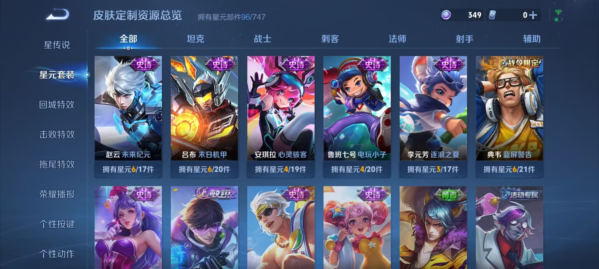 WZDN3198259王者荣耀账号详情图9
