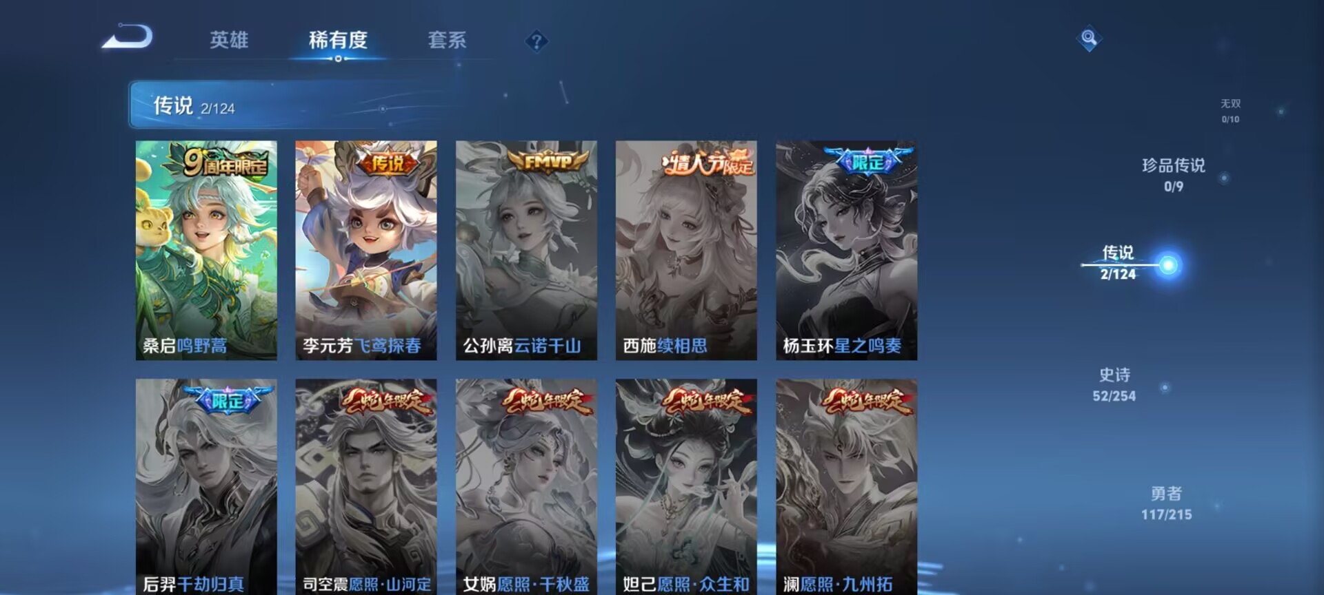 WZDN3198278王者荣耀账号详情图3 WZDN3198278王者荣耀账号详情图3