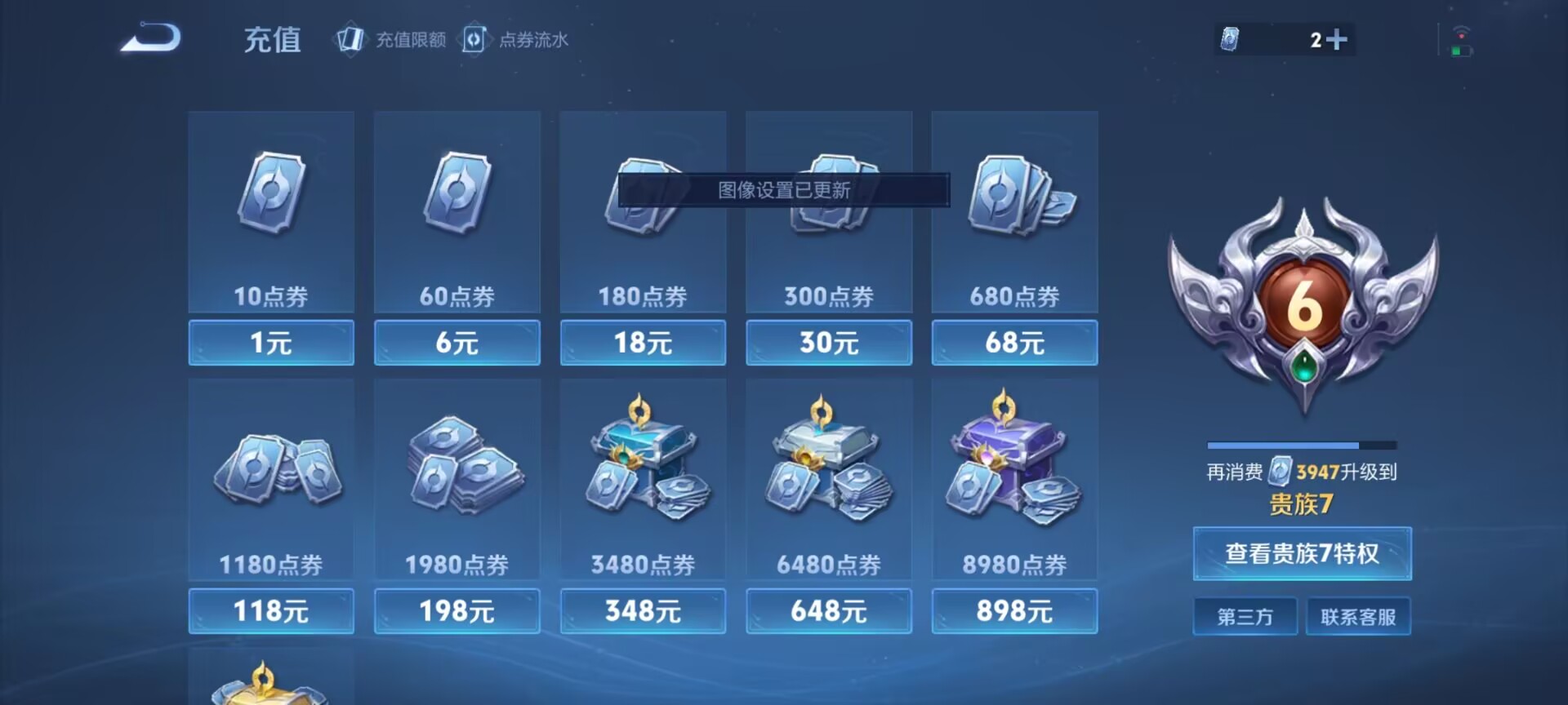 WZDN3198278王者荣耀账号详情图8 WZDN3198278王者荣耀账号详情图8