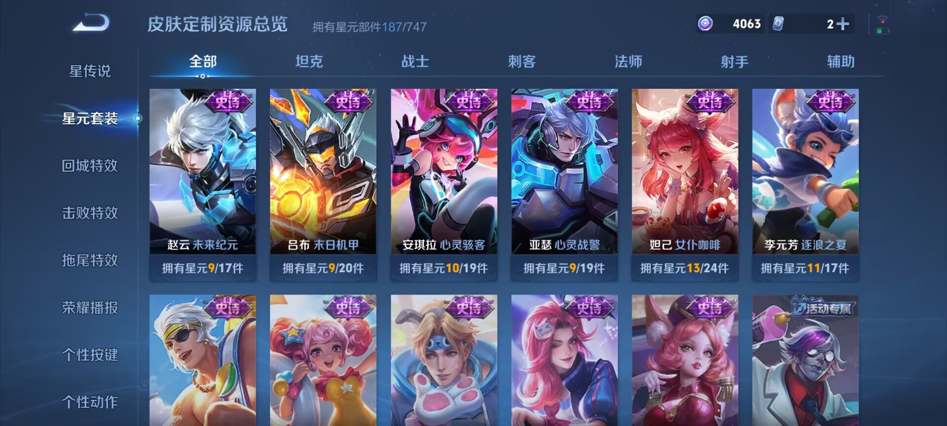 WZDN3198278王者荣耀账号详情图10 WZDN3198278王者荣耀账号详情图10