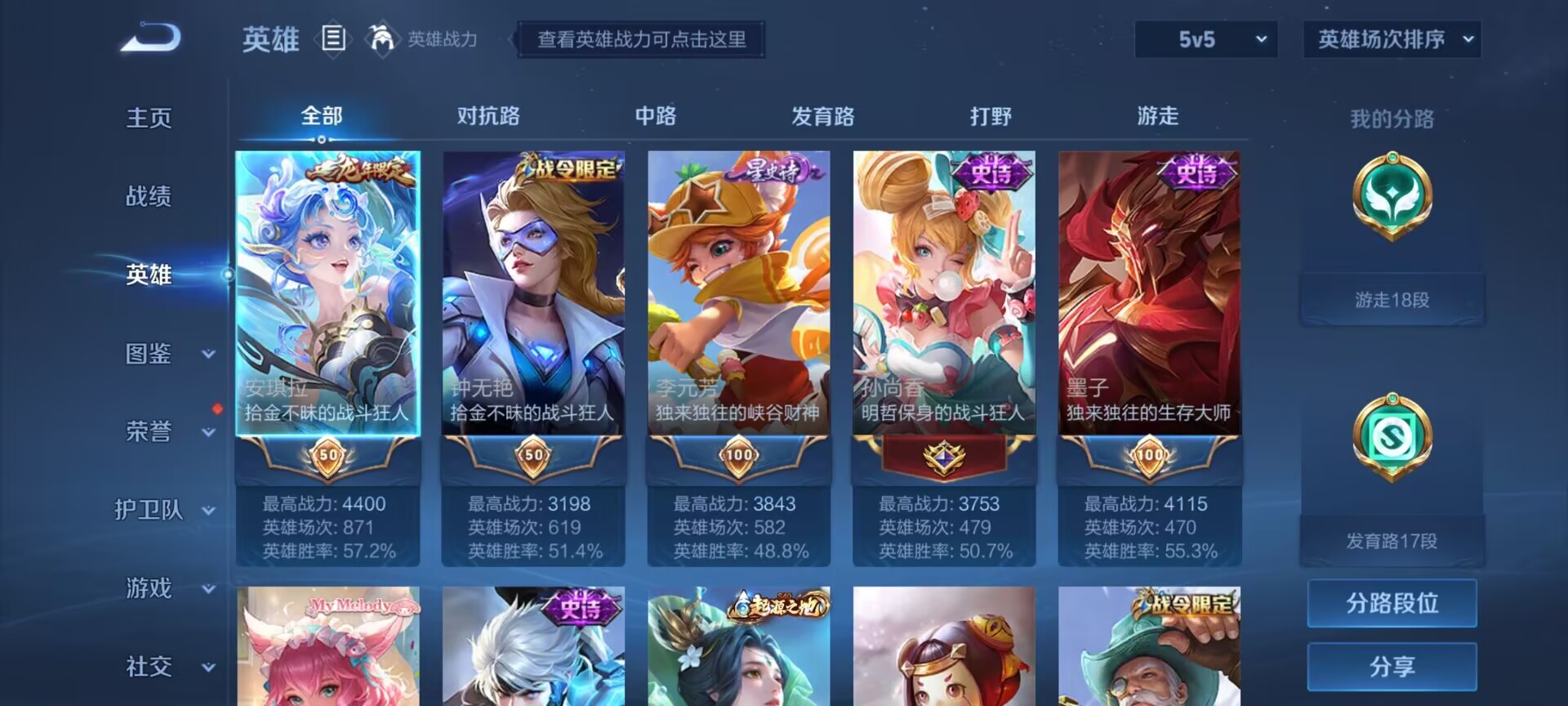 WZDN3198278王者荣耀账号详情图7 WZDN3198278王者荣耀账号详情图7