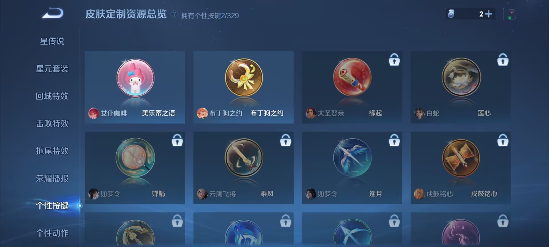 WZDN3198278王者荣耀账号详情图6 WZDN3198278王者荣耀账号详情图6