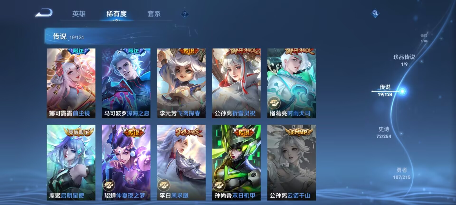 WZDN3198296王者荣耀账号详情图8 WZDN3198296王者荣耀账号详情图8