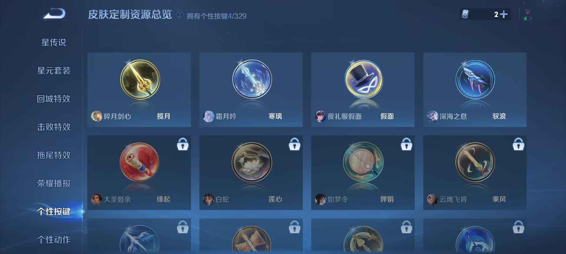 WZDN3198296王者荣耀账号详情图9 WZDN3198296王者荣耀账号详情图9
