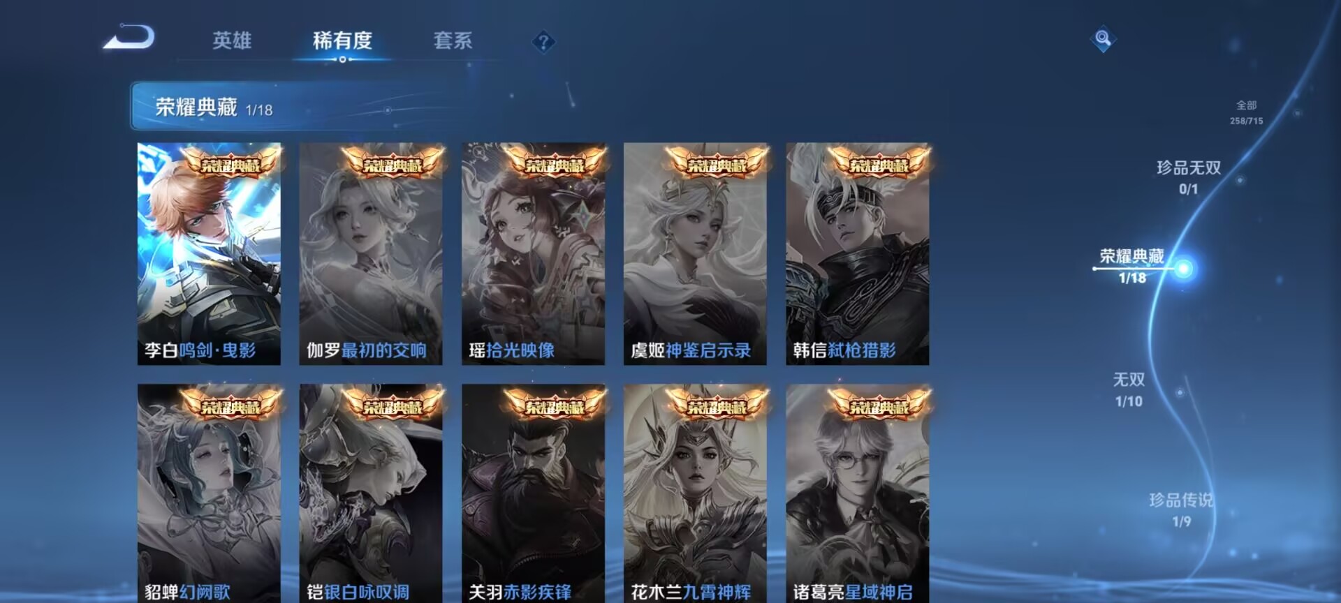WZDN3198296王者荣耀账号详情图3 WZDN3198296王者荣耀账号详情图3