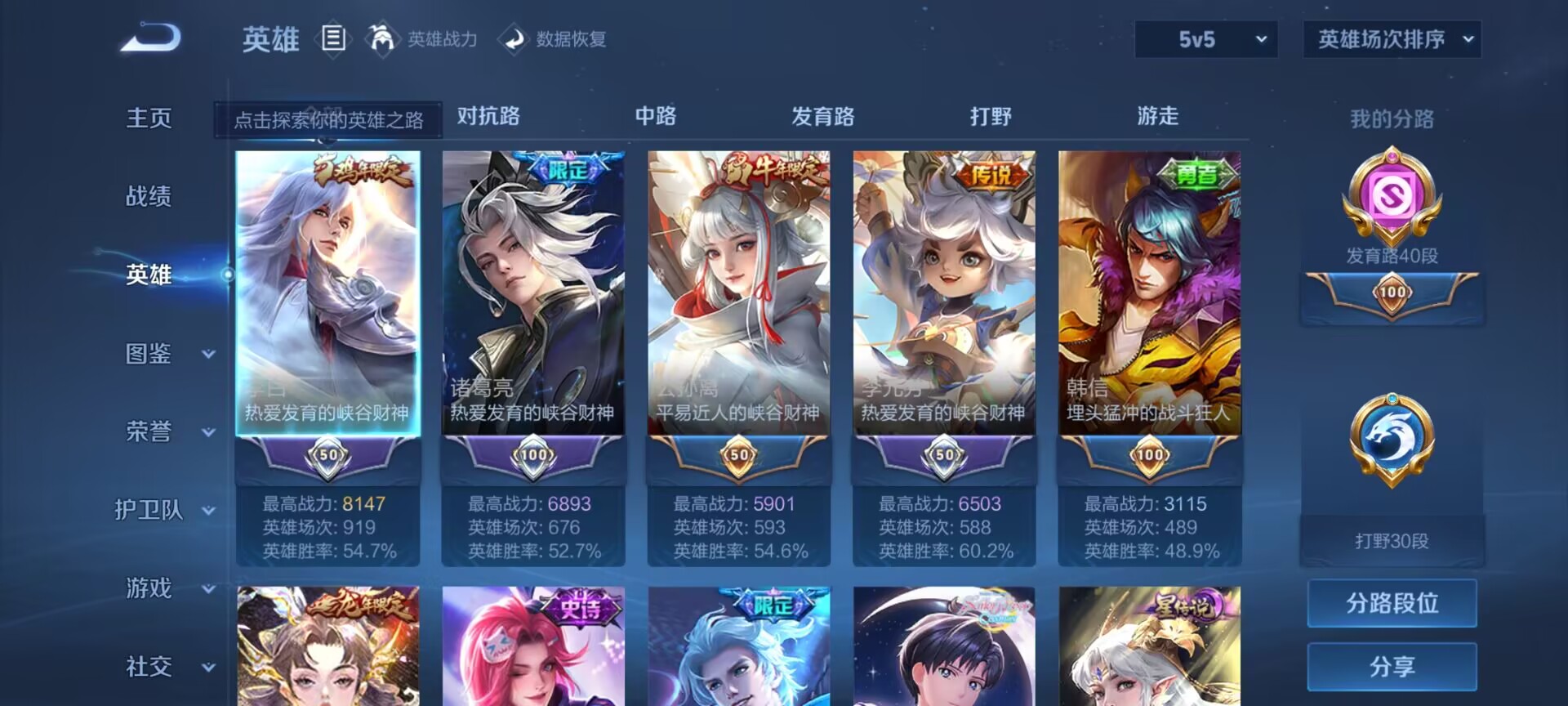 WZDN3198296王者荣耀账号详情图5 WZDN3198296王者荣耀账号详情图5