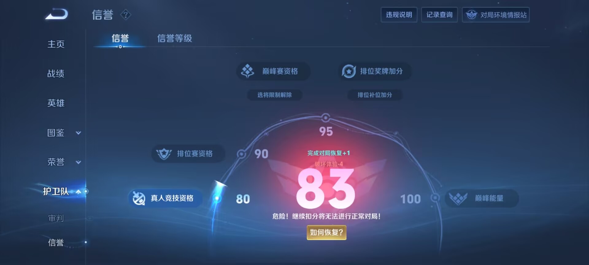 WZDN3198296王者荣耀账号详情图11 WZDN3198296王者荣耀账号详情图11