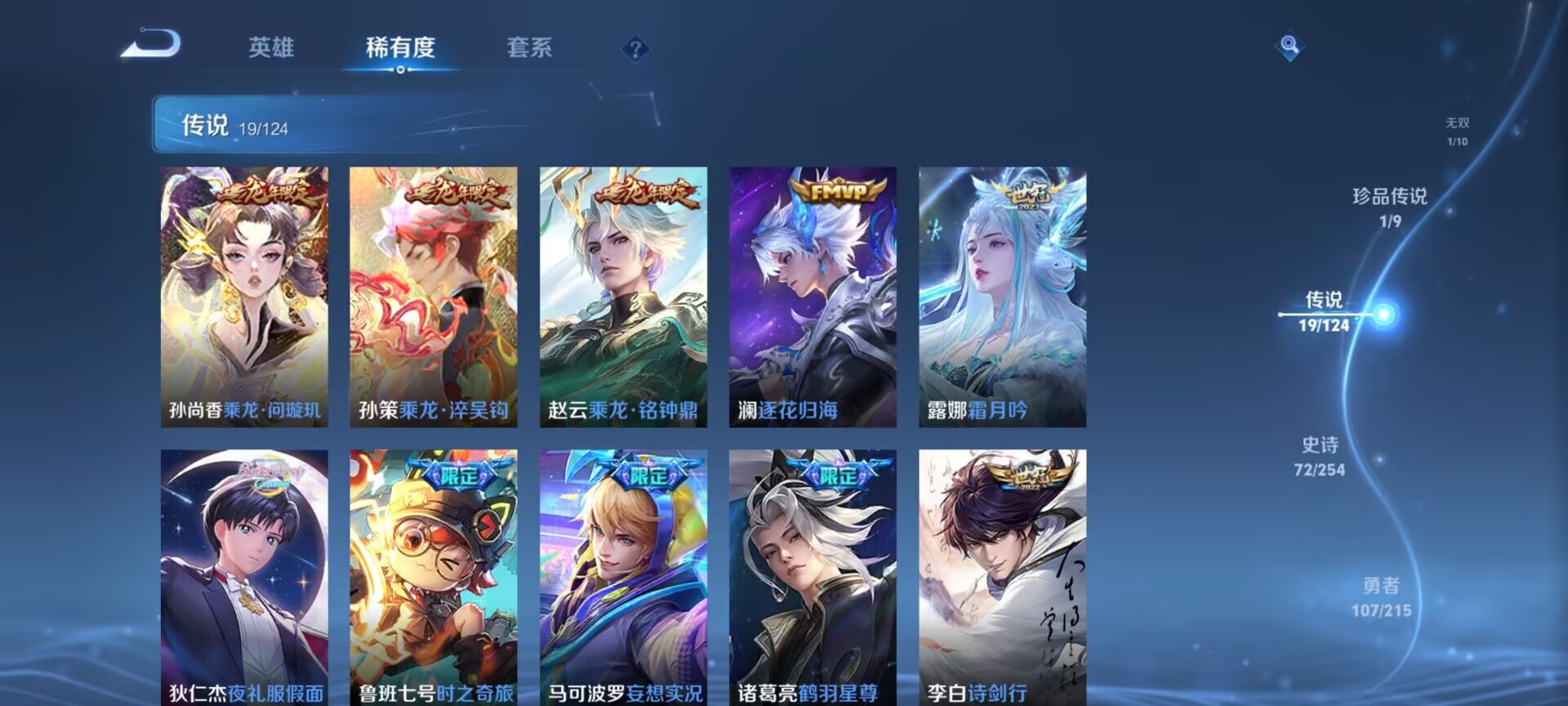 WZDN3198296王者荣耀账号详情图12 WZDN3198296王者荣耀账号详情图12
