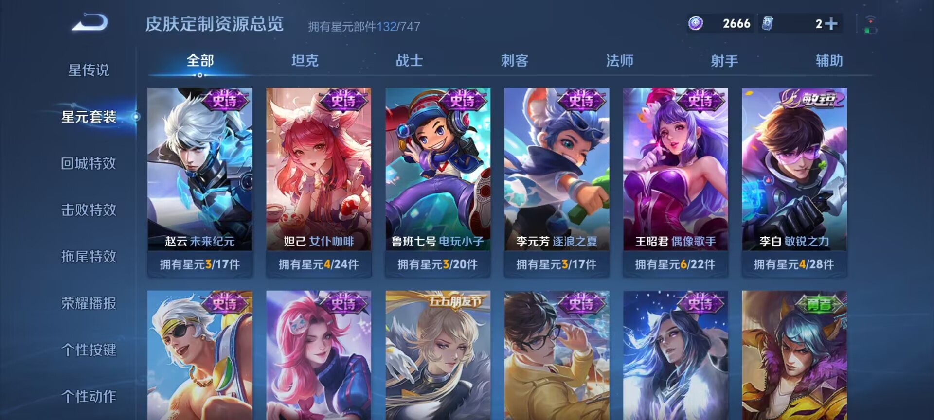 WZDN3198296王者荣耀账号详情图6 WZDN3198296王者荣耀账号详情图6