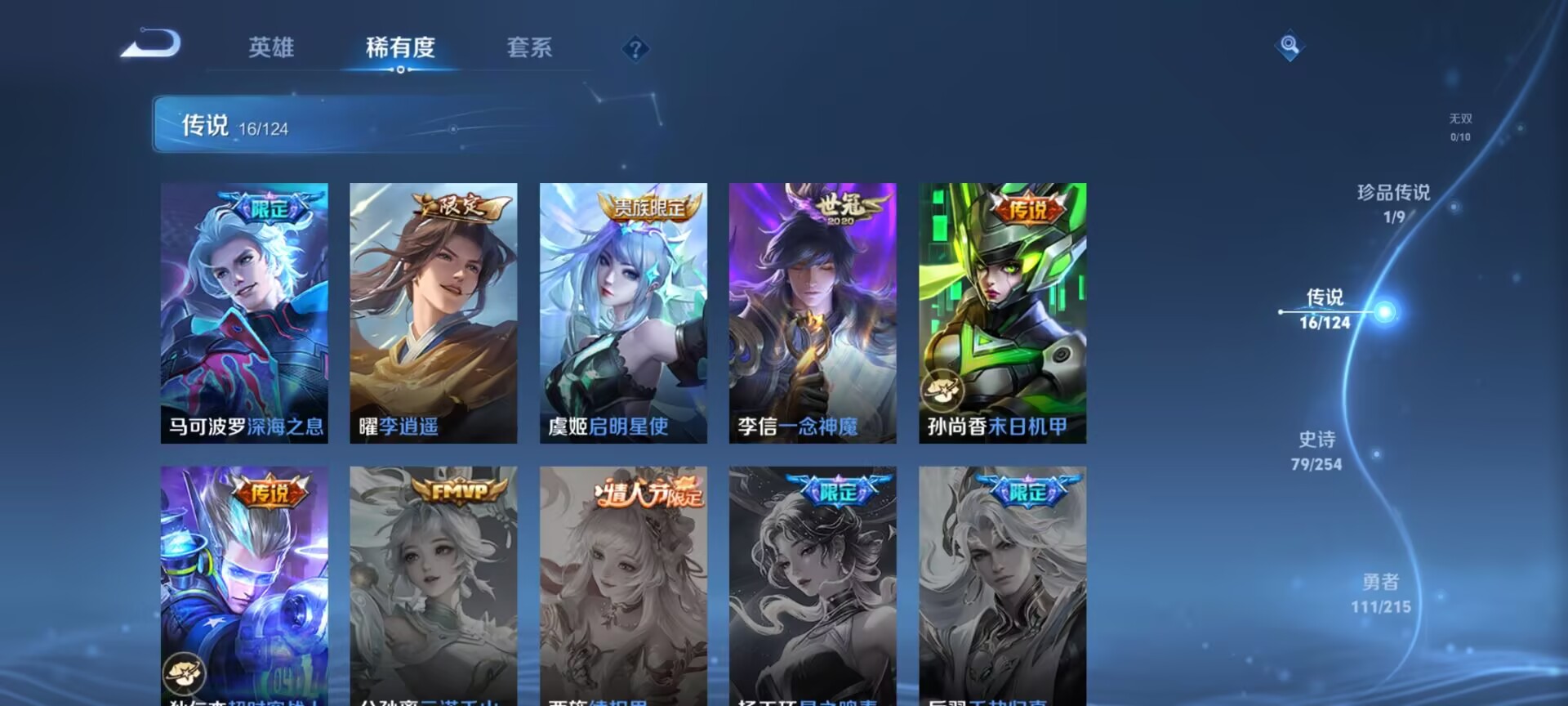 WZDN3198313王者荣耀账号详情图4 WZDN3198313王者荣耀账号详情图4