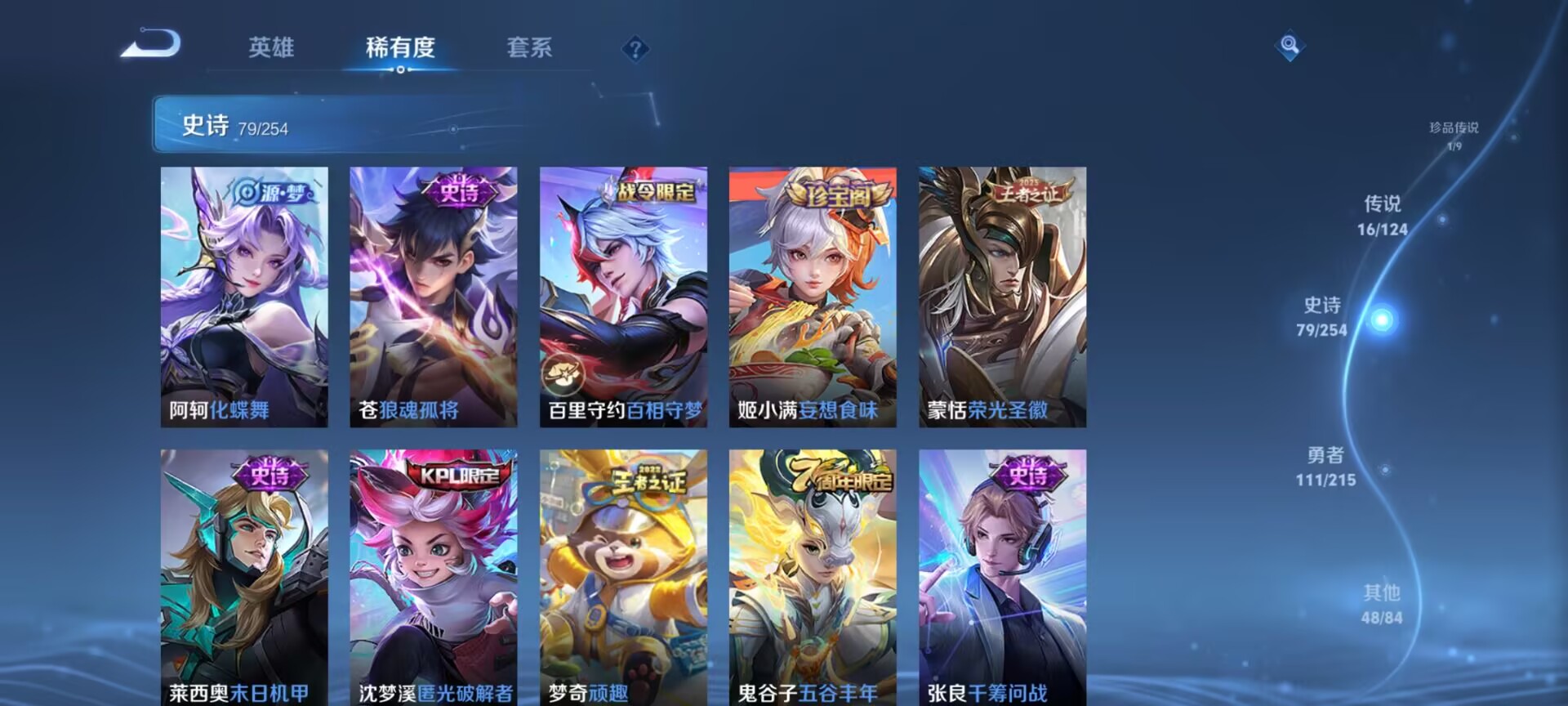 WZDN3198313王者荣耀账号详情图9 WZDN3198313王者荣耀账号详情图9