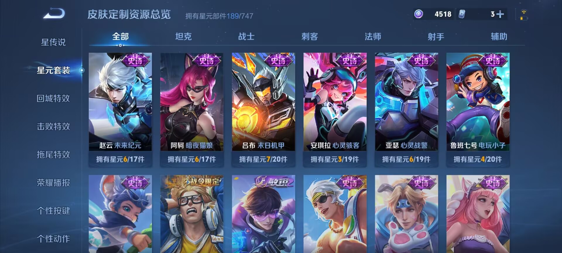 WZDN3198313王者荣耀账号详情图13 WZDN3198313王者荣耀账号详情图13