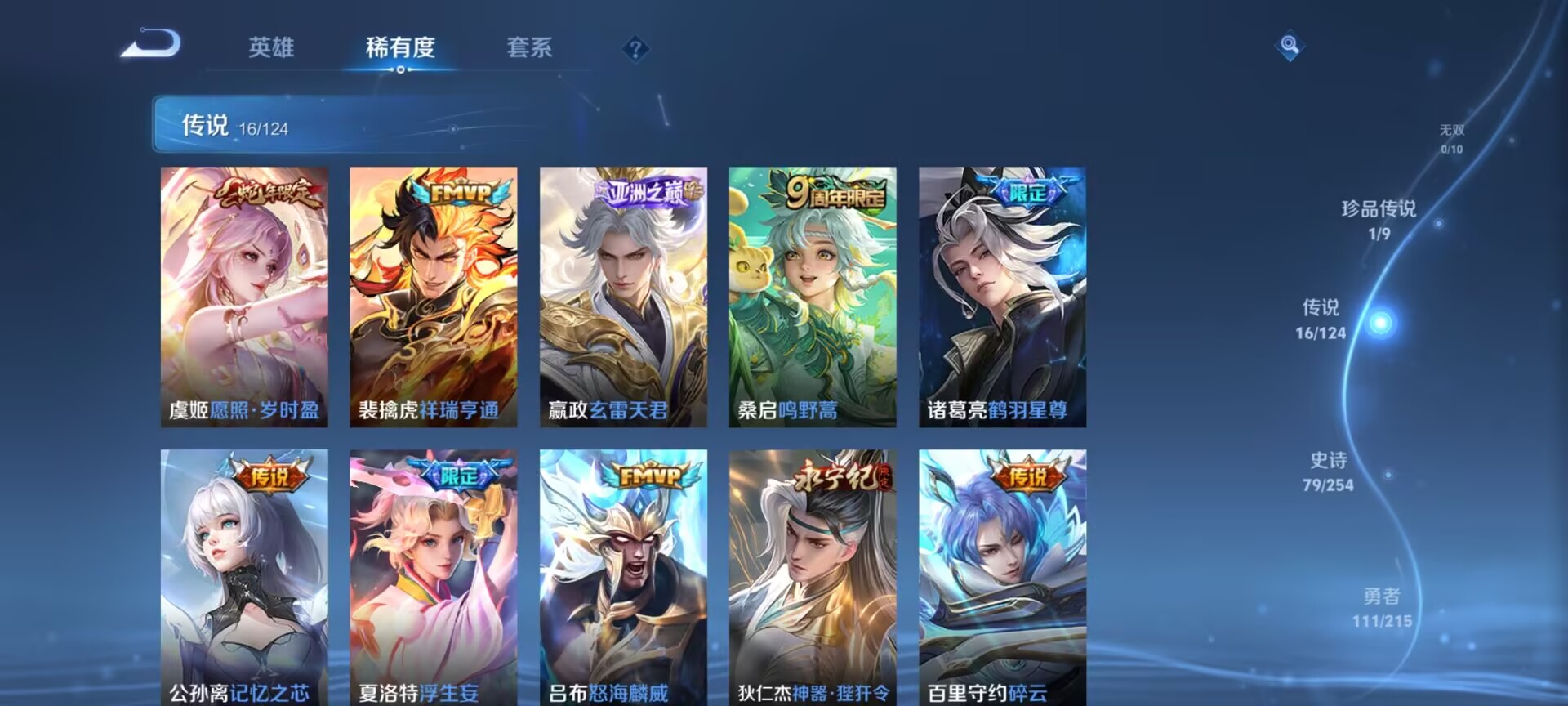 WZDN3198313王者荣耀账号详情图12 WZDN3198313王者荣耀账号详情图12