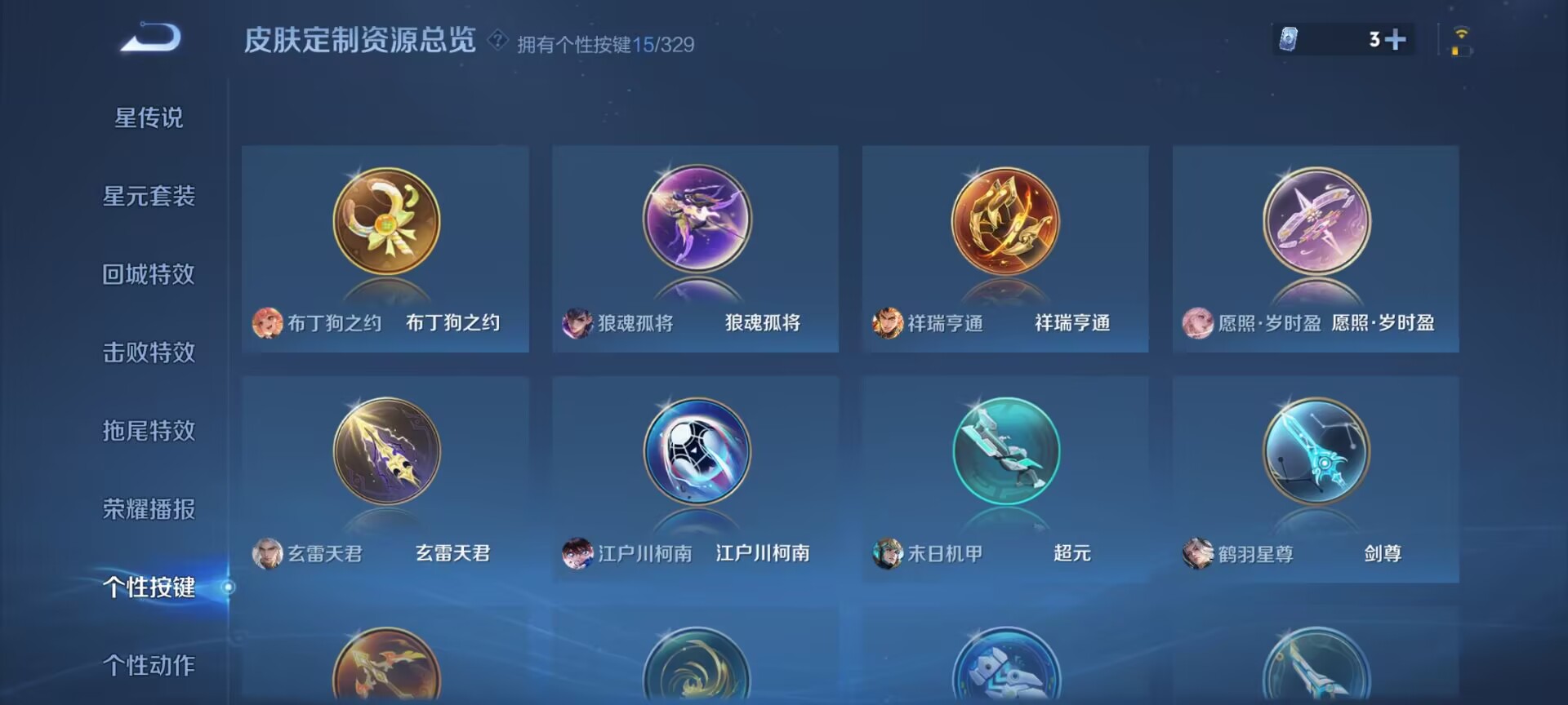 WZDN3198313王者荣耀账号详情图11 WZDN3198313王者荣耀账号详情图11