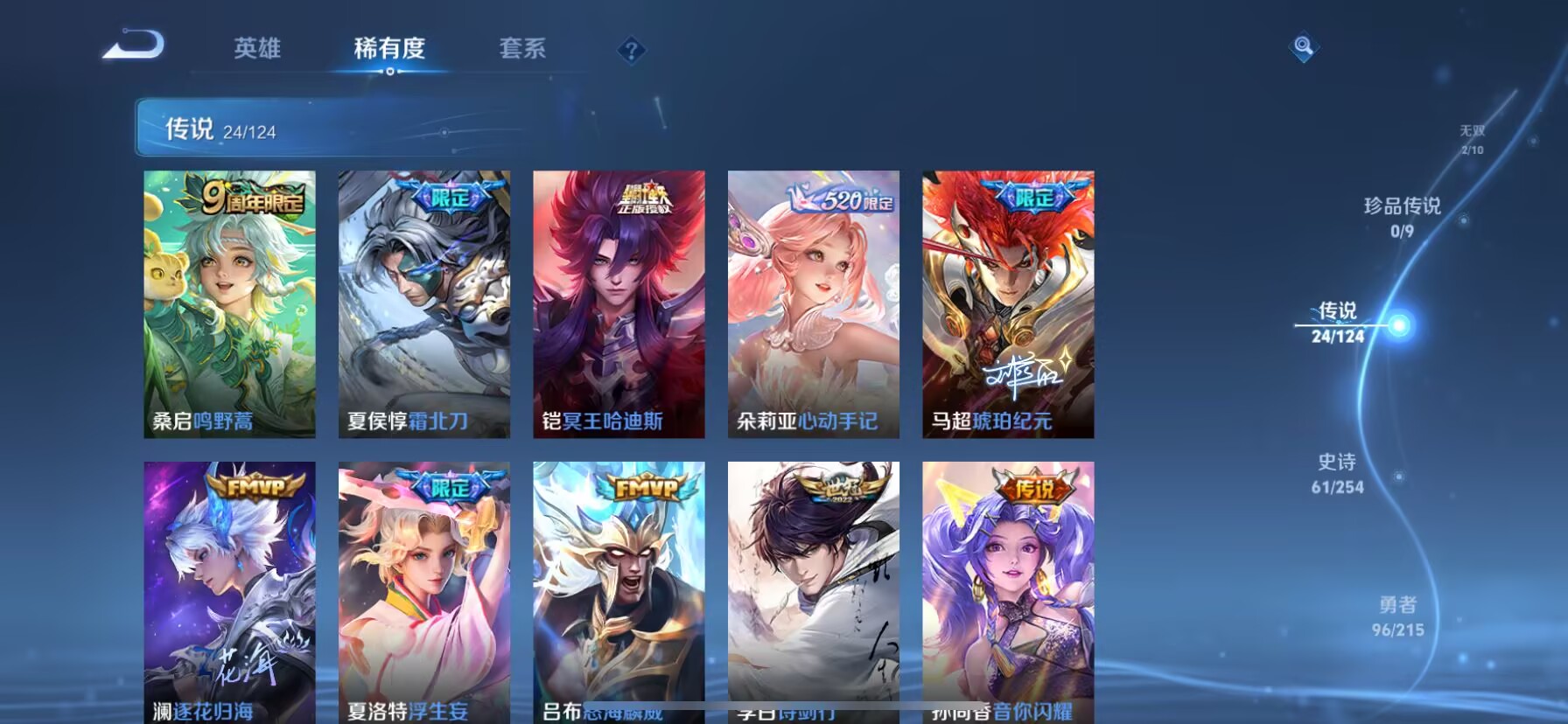 WZDN3198333王者荣耀账号详情图4 WZDN3198333王者荣耀账号详情图4