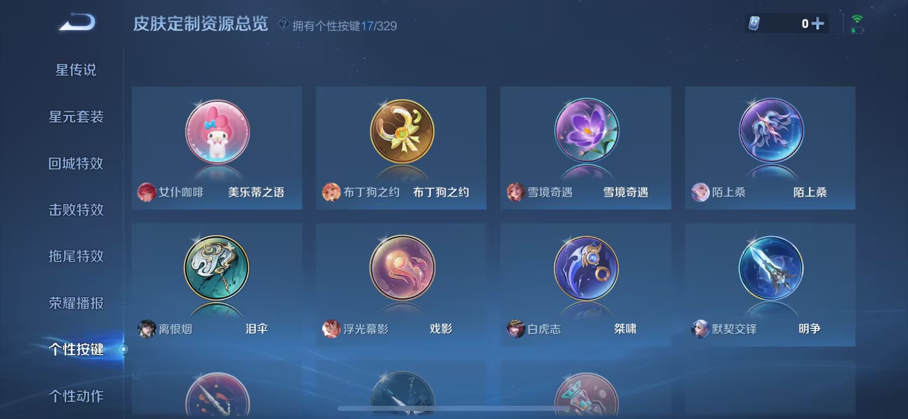WZDN3198333王者荣耀账号详情图3 WZDN3198333王者荣耀账号详情图3