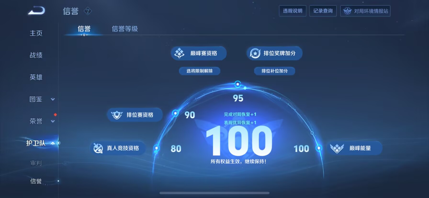 WZDN3198333王者荣耀账号详情图8 WZDN3198333王者荣耀账号详情图8