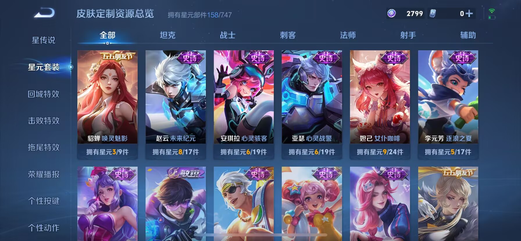 WZDN3198333王者荣耀账号详情图12 WZDN3198333王者荣耀账号详情图12