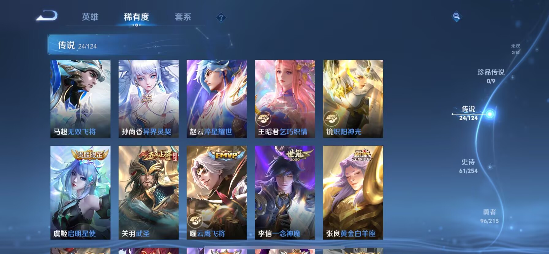 WZDN3198333王者荣耀账号详情图7 WZDN3198333王者荣耀账号详情图7