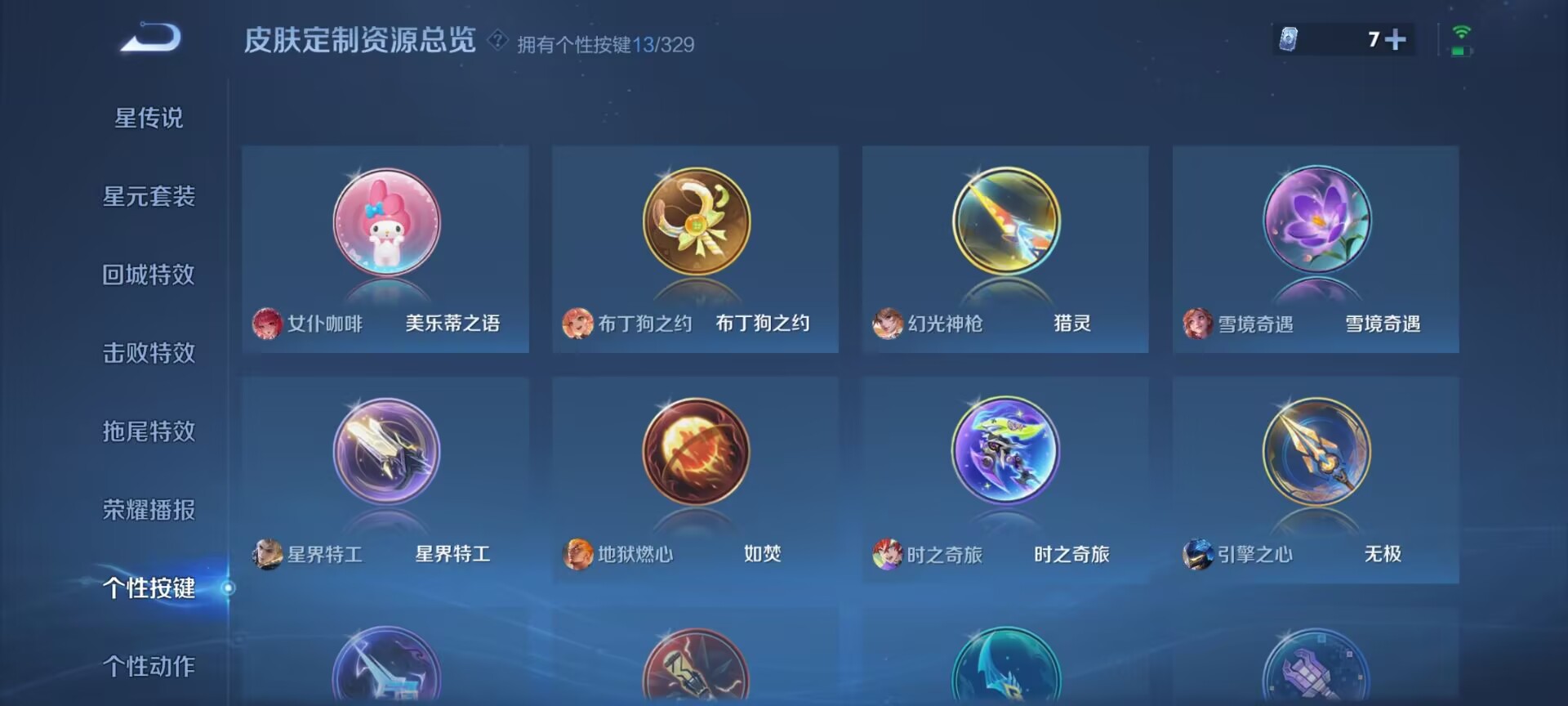 WZDN3198388王者荣耀账号详情图5 WZDN3198388王者荣耀账号详情图5