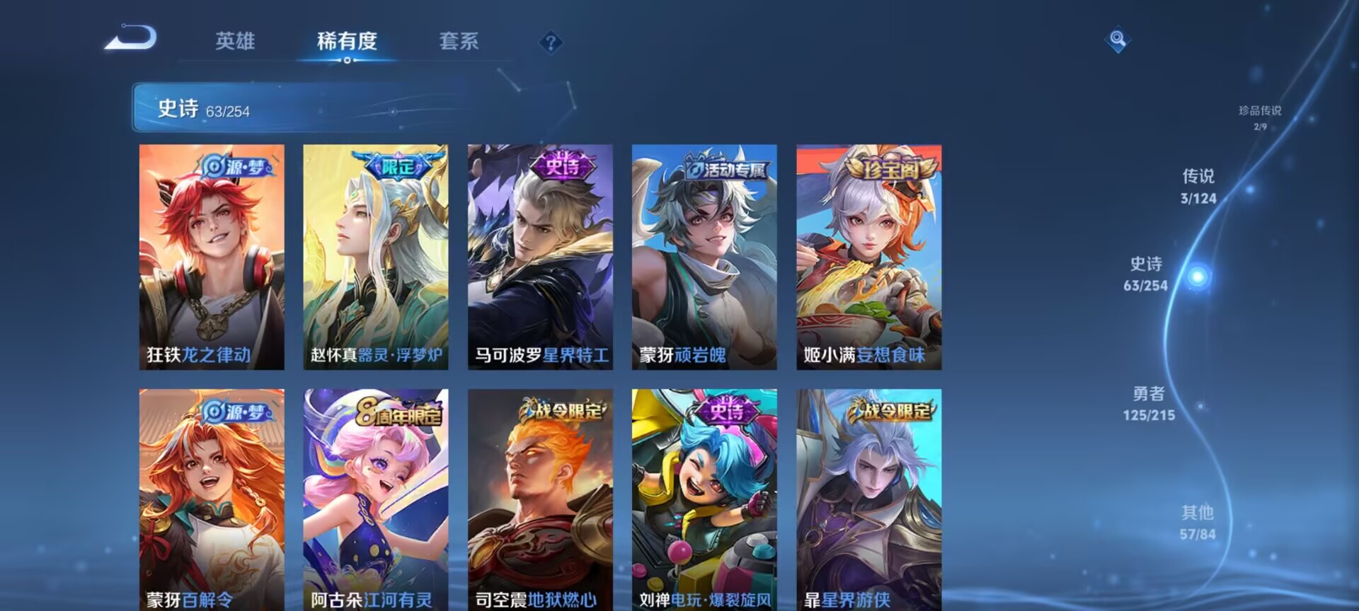 WZDN3198388王者荣耀账号详情图7 WZDN3198388王者荣耀账号详情图7