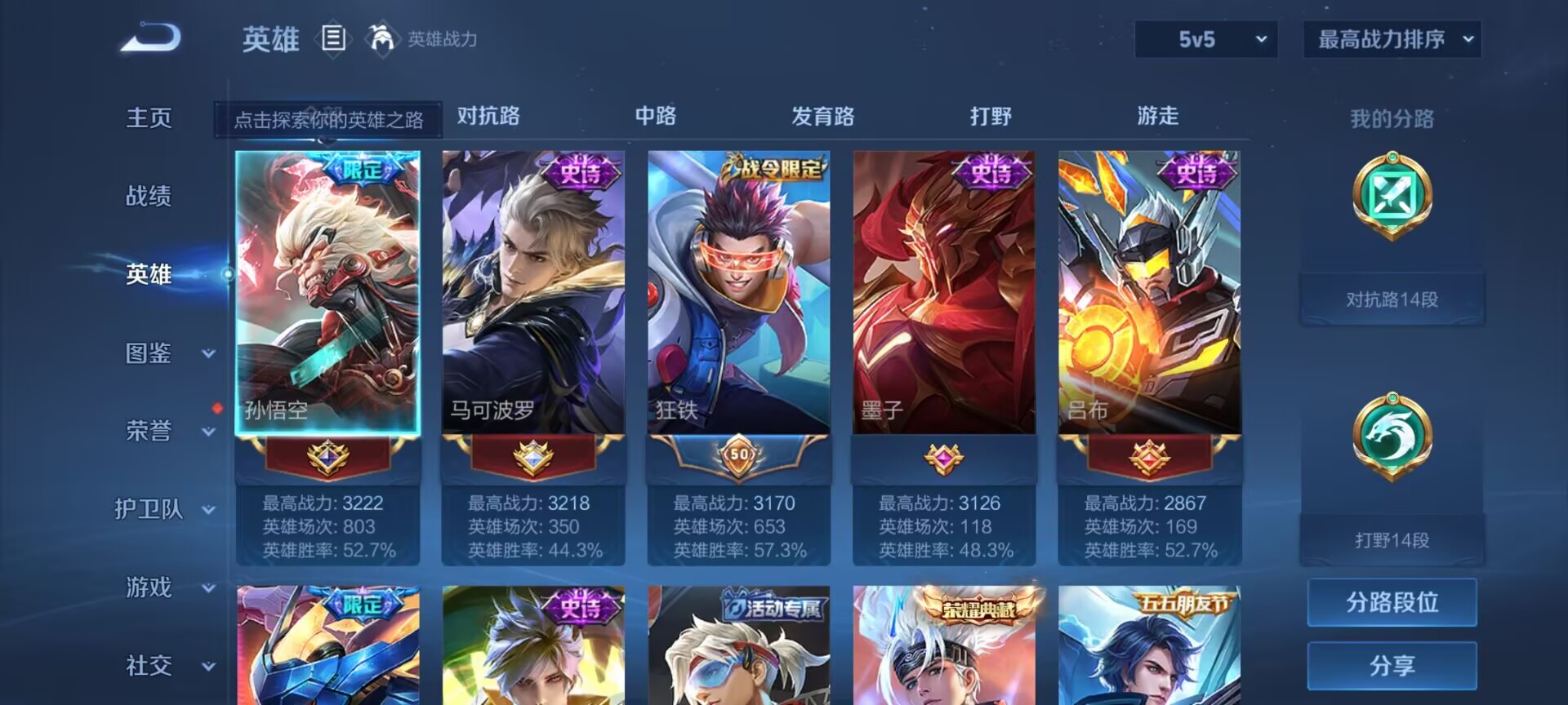 WZDN3198388王者荣耀账号详情图9 WZDN3198388王者荣耀账号详情图9