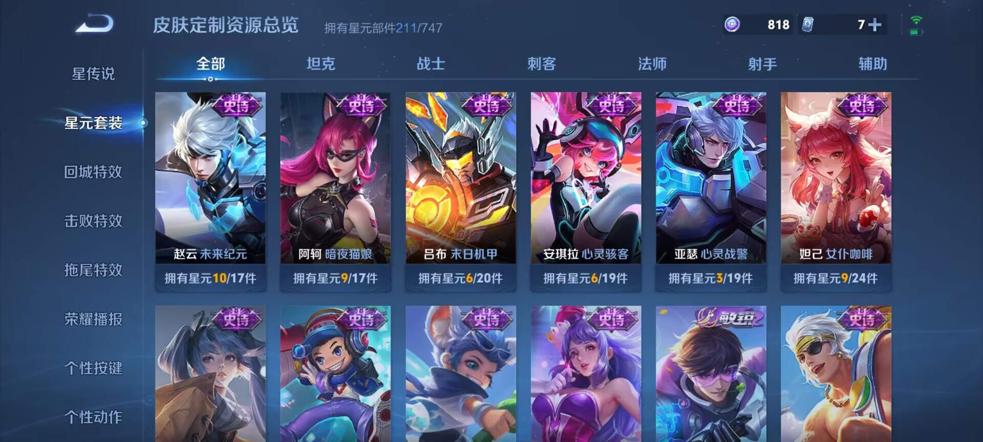 WZDN3198388王者荣耀账号详情图13 WZDN3198388王者荣耀账号详情图13