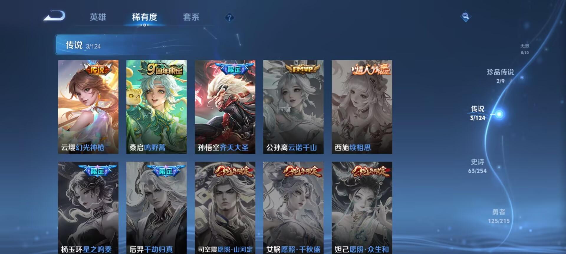 WZDN3198388王者荣耀账号详情图11 WZDN3198388王者荣耀账号详情图11