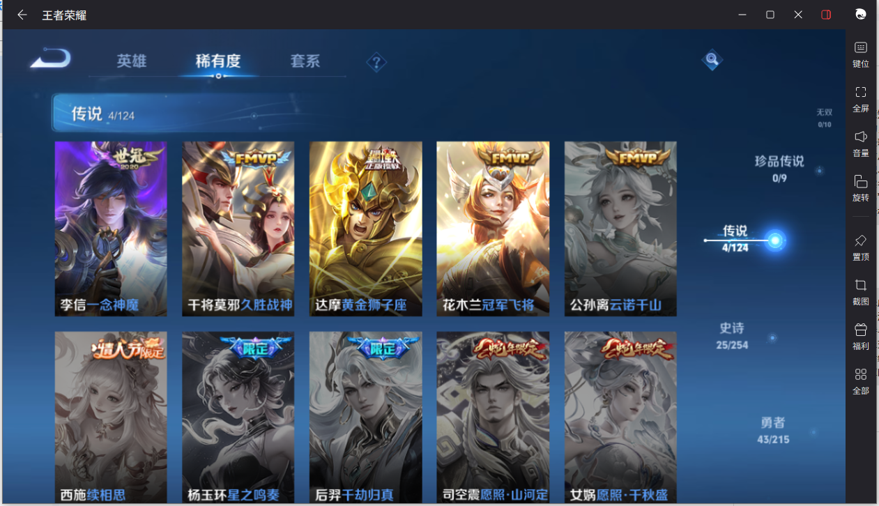 WZCMW3198468王者荣耀账号详情图7 WZCMW3198468王者荣耀账号详情图7