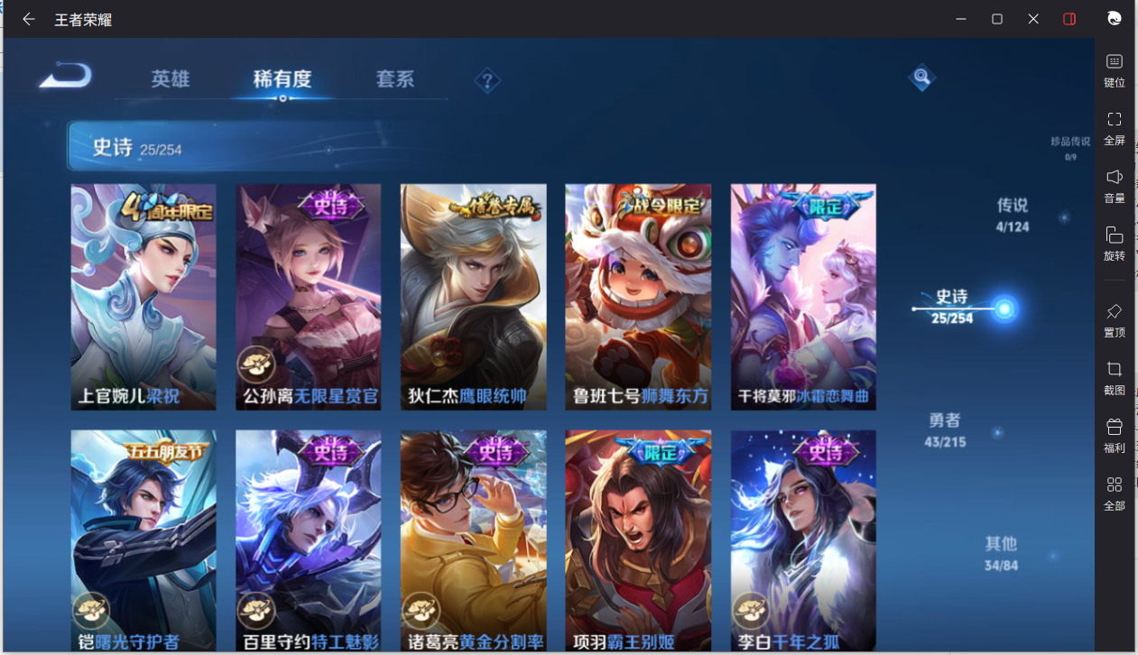 WZCMW3198468王者荣耀账号详情图10 WZCMW3198468王者荣耀账号详情图10