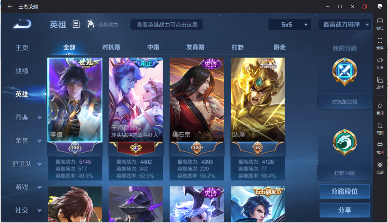 WZCMW3198468王者荣耀账号详情图8 WZCMW3198468王者荣耀账号详情图8