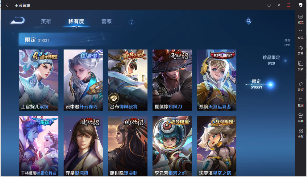 WZCMW3198468王者荣耀账号详情图9 WZCMW3198468王者荣耀账号详情图9