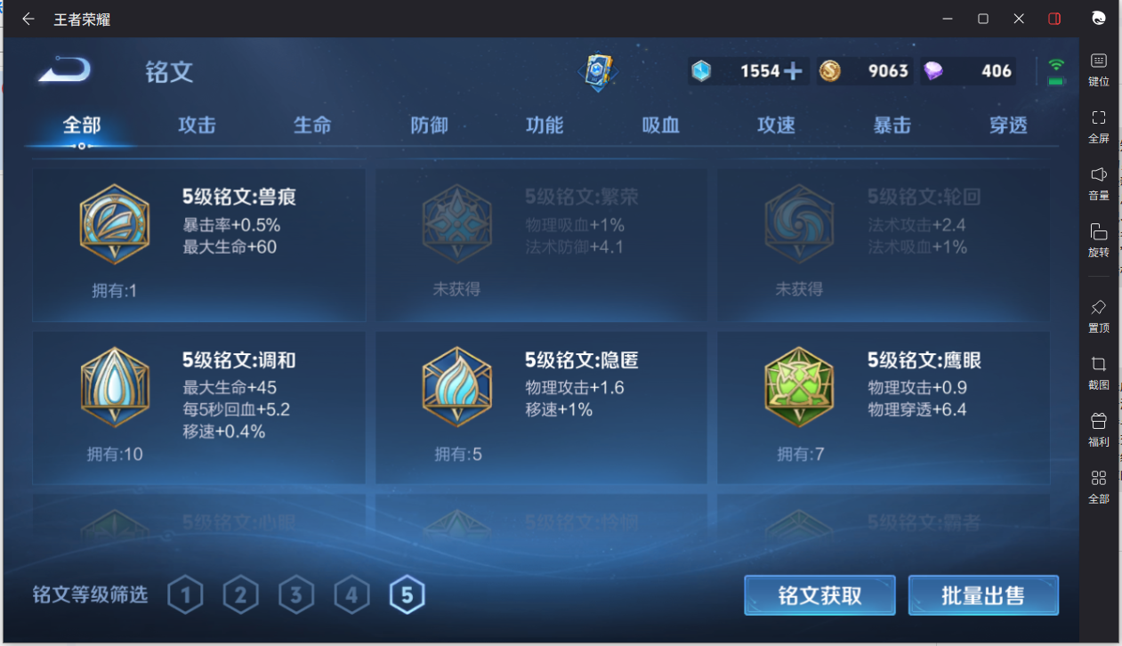 WZCMW3198468王者荣耀账号详情图18 WZCMW3198468王者荣耀账号详情图18