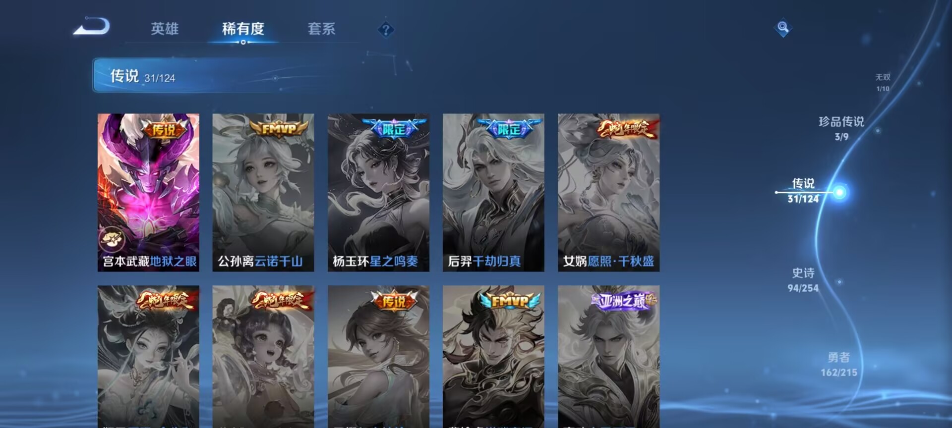 WZDN3198413王者荣耀账号详情图13 WZDN3198413王者荣耀账号详情图13