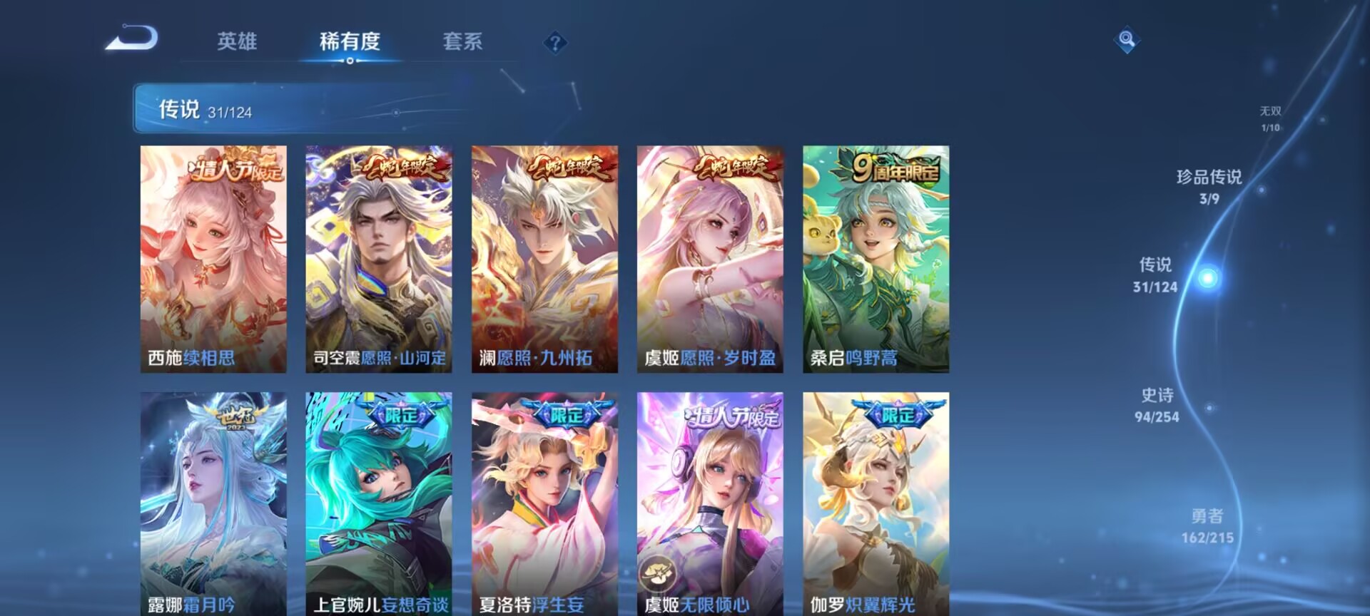 WZDN3198413王者荣耀账号详情图8 WZDN3198413王者荣耀账号详情图8