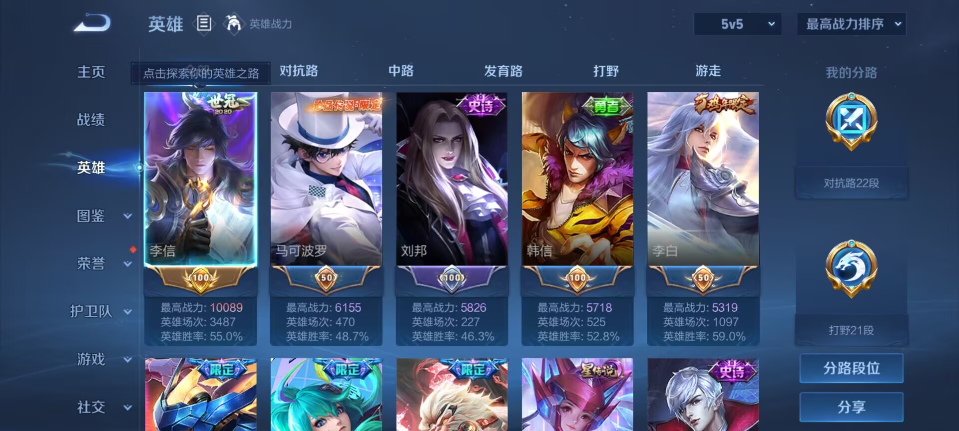 WZDN3198413王者荣耀账号详情图9 WZDN3198413王者荣耀账号详情图9
