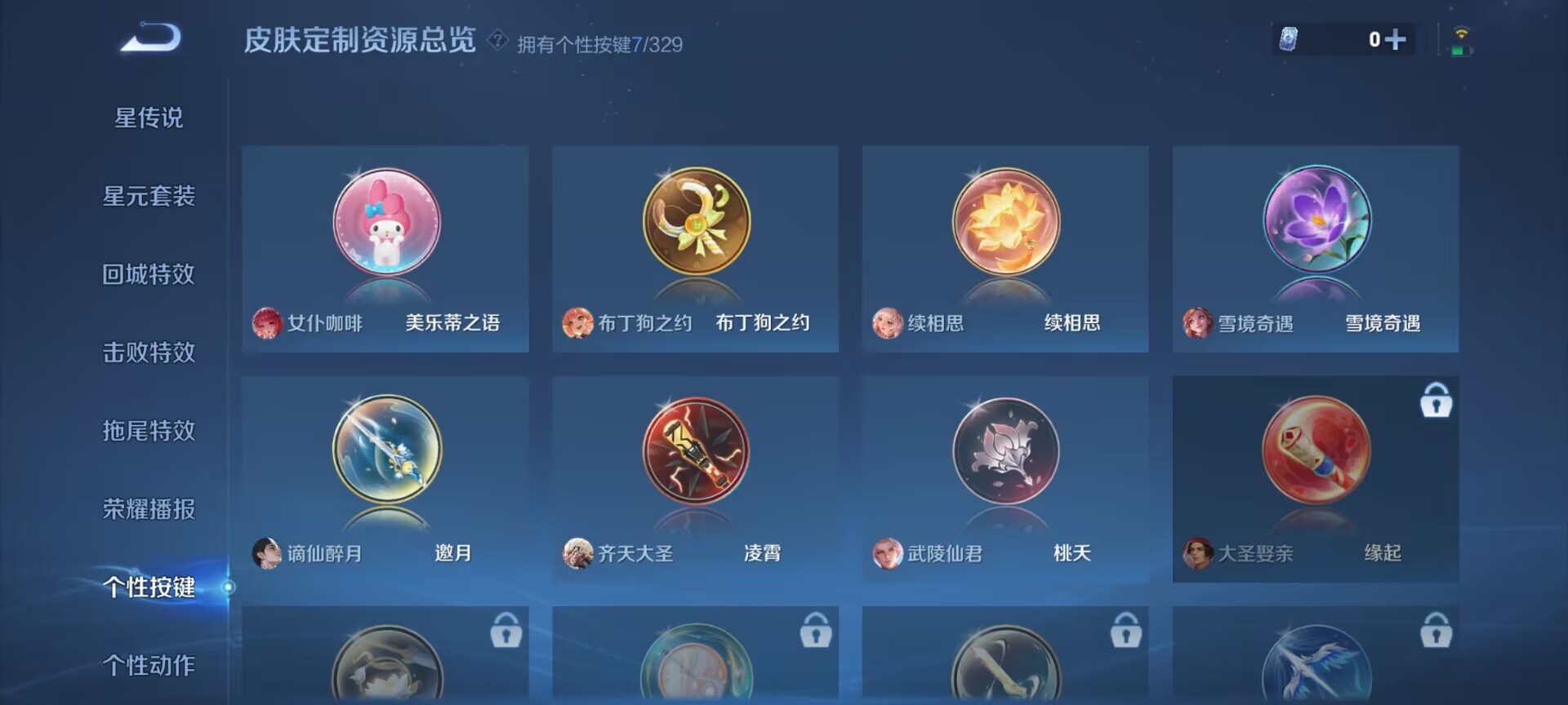 WZDN3198413王者荣耀账号详情图12 WZDN3198413王者荣耀账号详情图12