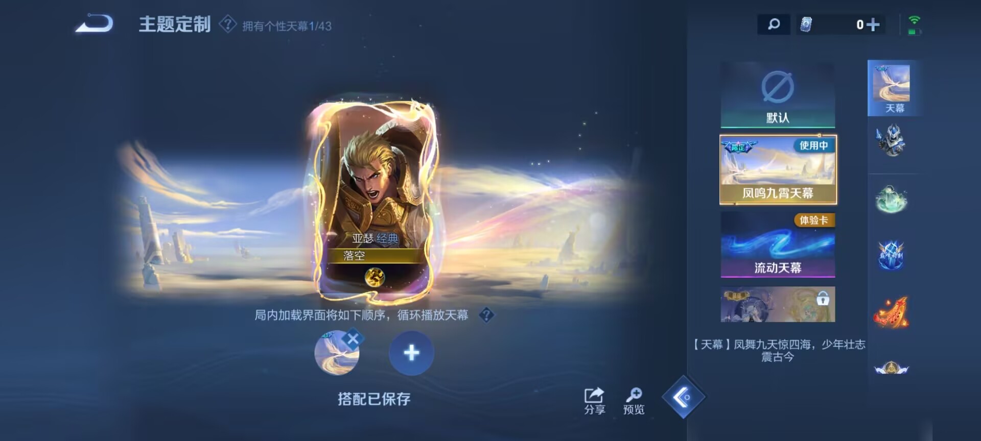 WZDN3198413王者荣耀账号详情图7 WZDN3198413王者荣耀账号详情图7