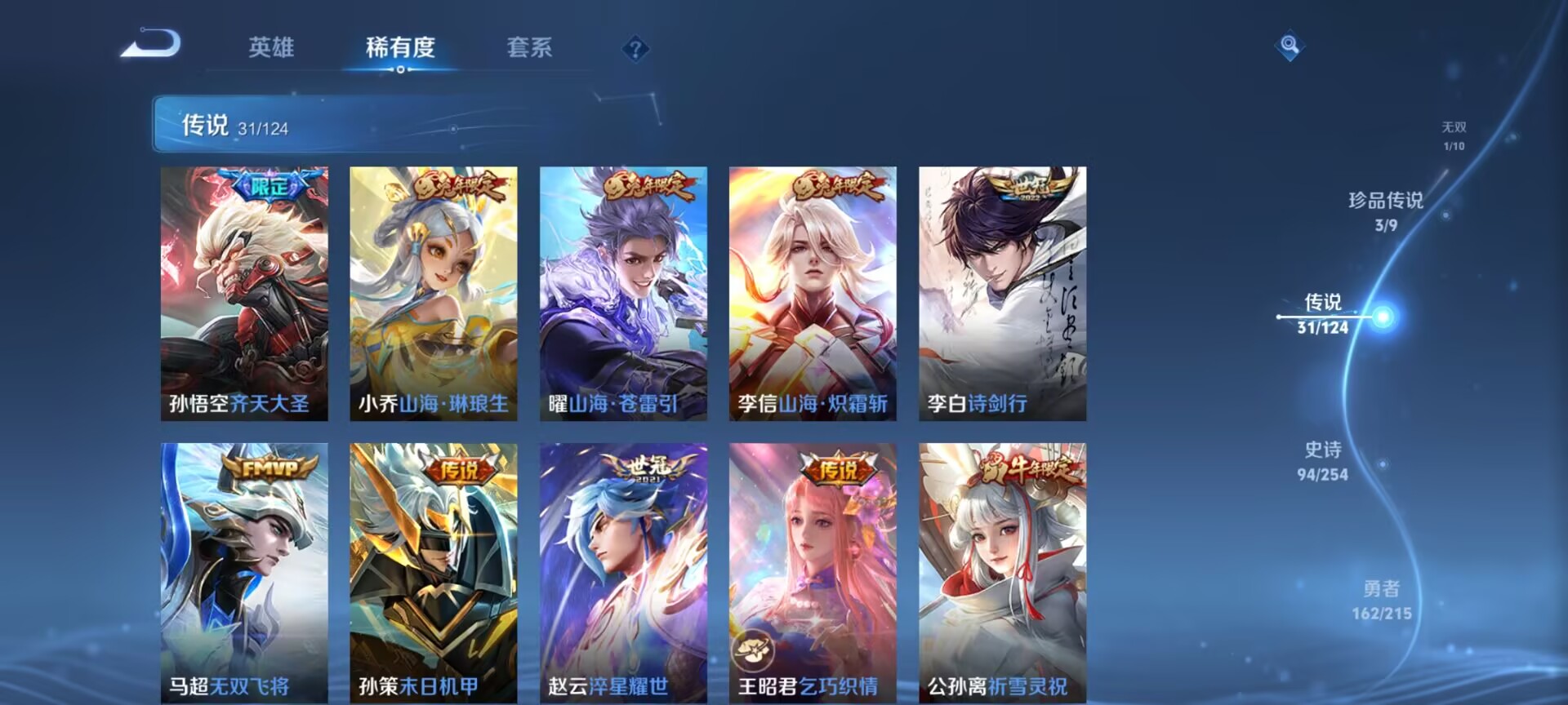 WZDN3198413王者荣耀账号详情图15 WZDN3198413王者荣耀账号详情图15