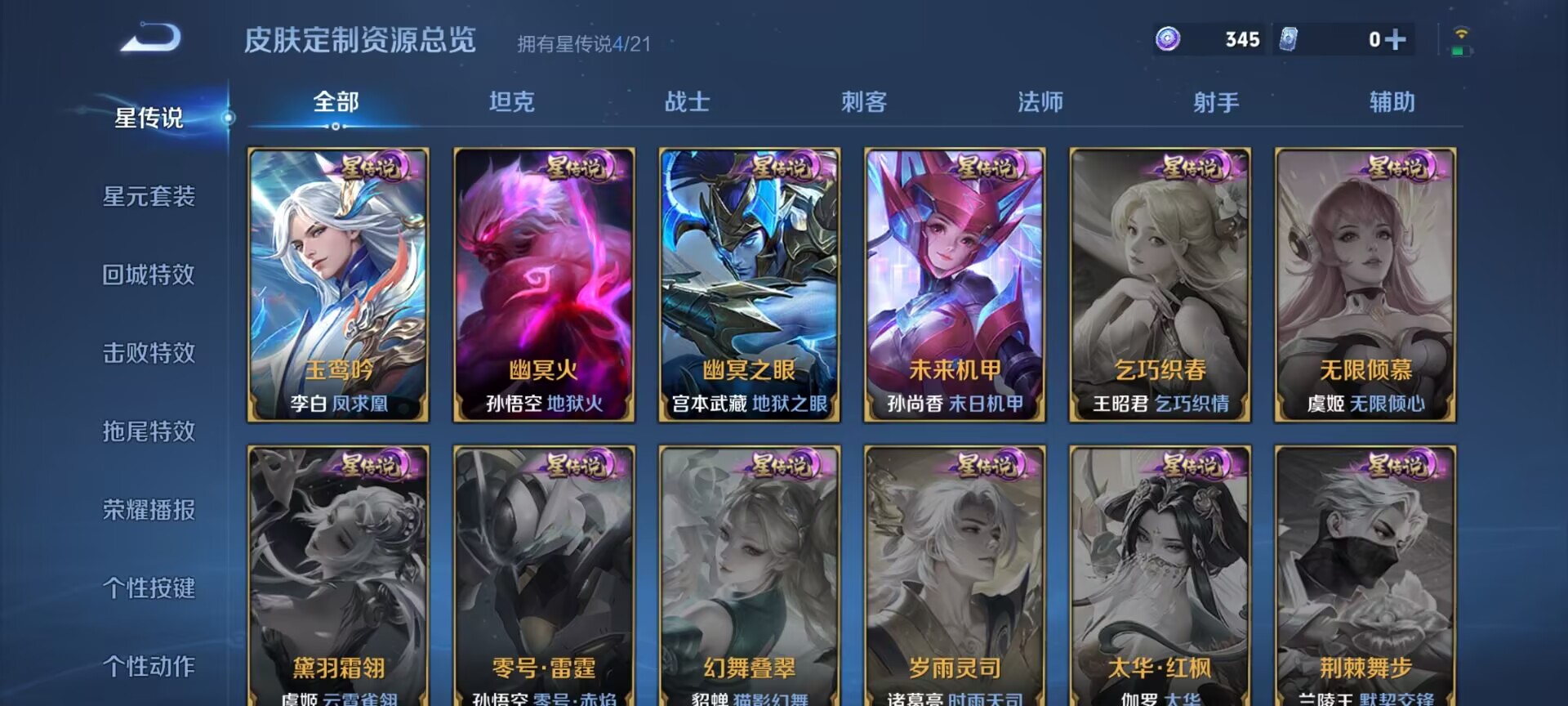 WZDN3198413王者荣耀账号详情图6 WZDN3198413王者荣耀账号详情图6
