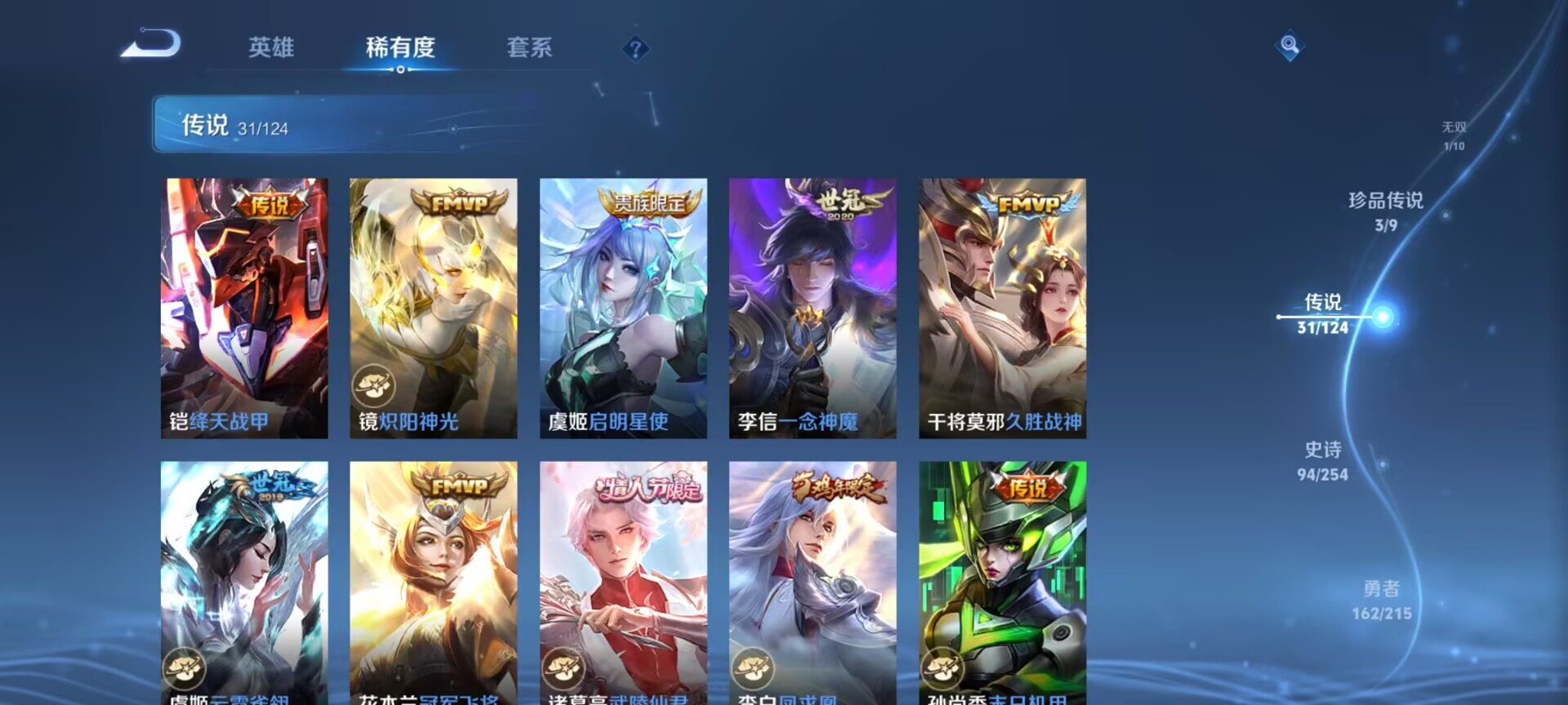 WZDN3198413王者荣耀账号详情图14 WZDN3198413王者荣耀账号详情图14