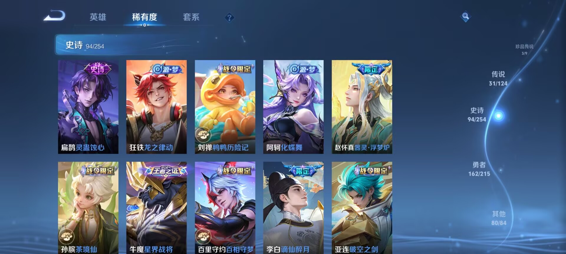 WZDN3198413王者荣耀账号详情图16 WZDN3198413王者荣耀账号详情图16
