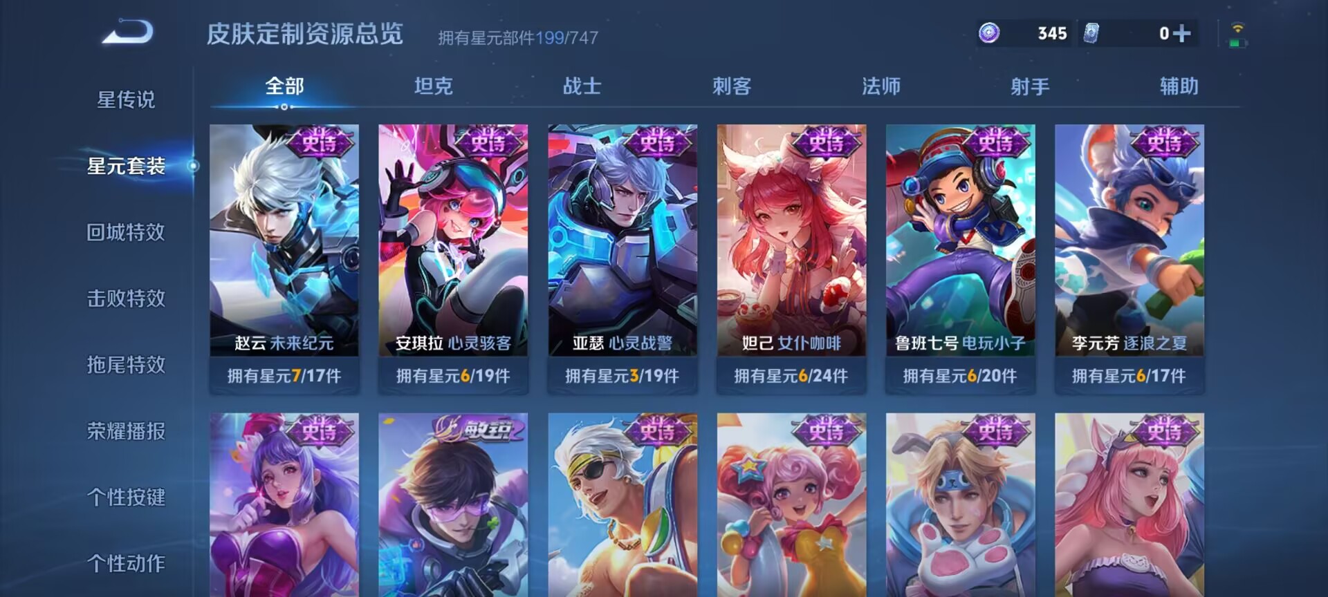 WZDN3198413王者荣耀账号详情图17 WZDN3198413王者荣耀账号详情图17