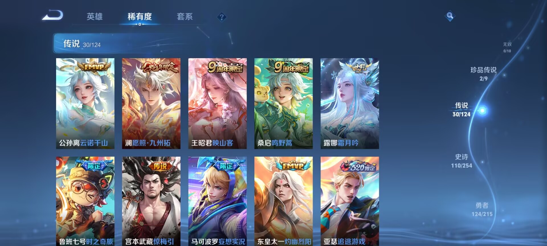 WZDN3198433王者荣耀账号详情图13 WZDN3198433王者荣耀账号详情图13