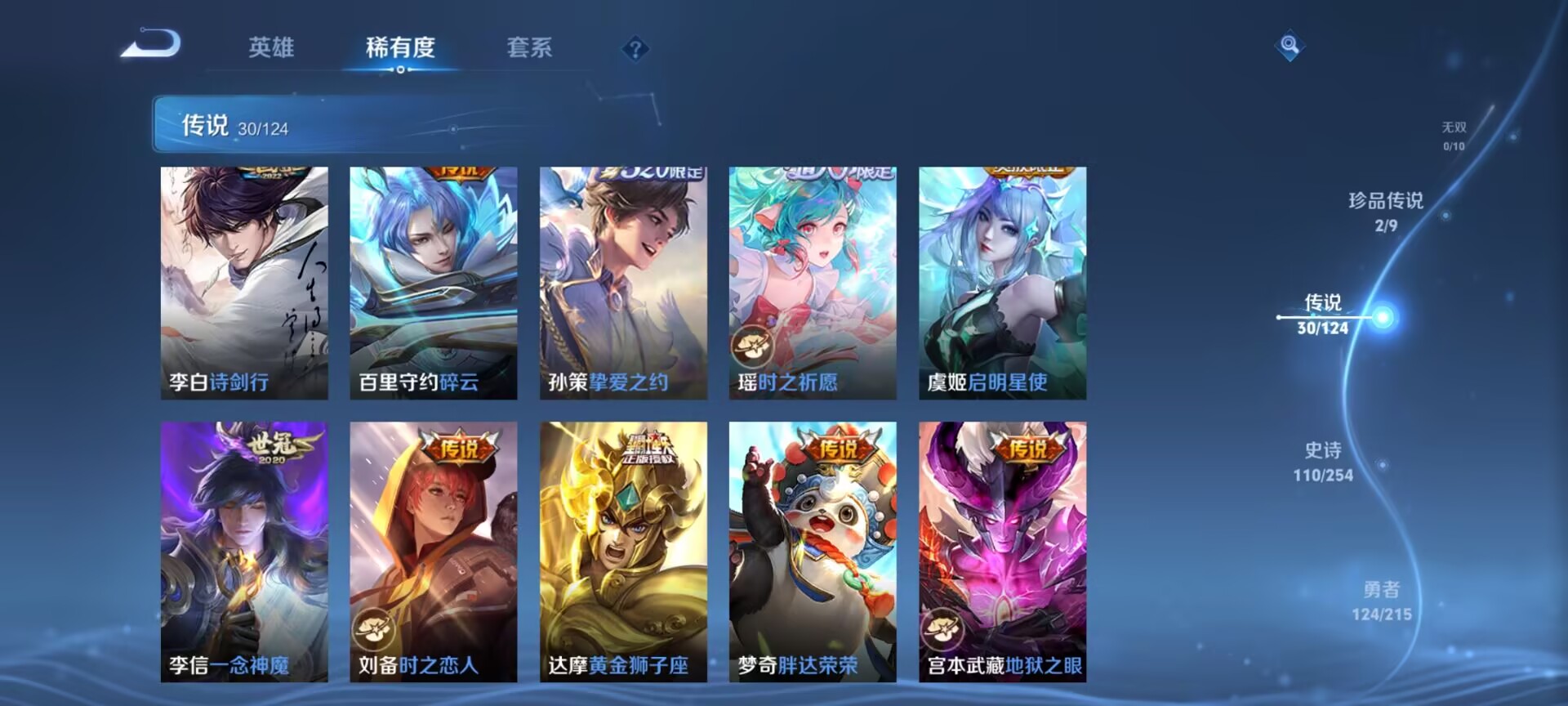 WZDN3198433王者荣耀账号详情图8 WZDN3198433王者荣耀账号详情图8