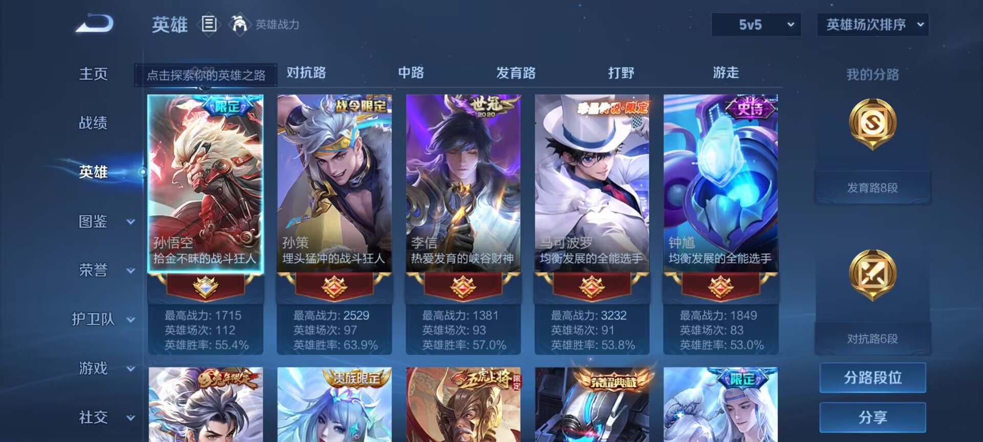 WZDN3198433王者荣耀账号详情图14 WZDN3198433王者荣耀账号详情图14