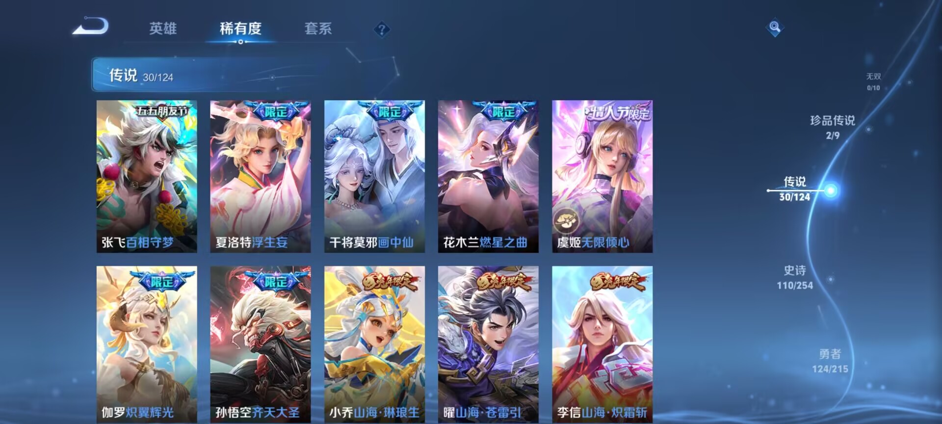WZDN3198433王者荣耀账号详情图6 WZDN3198433王者荣耀账号详情图6