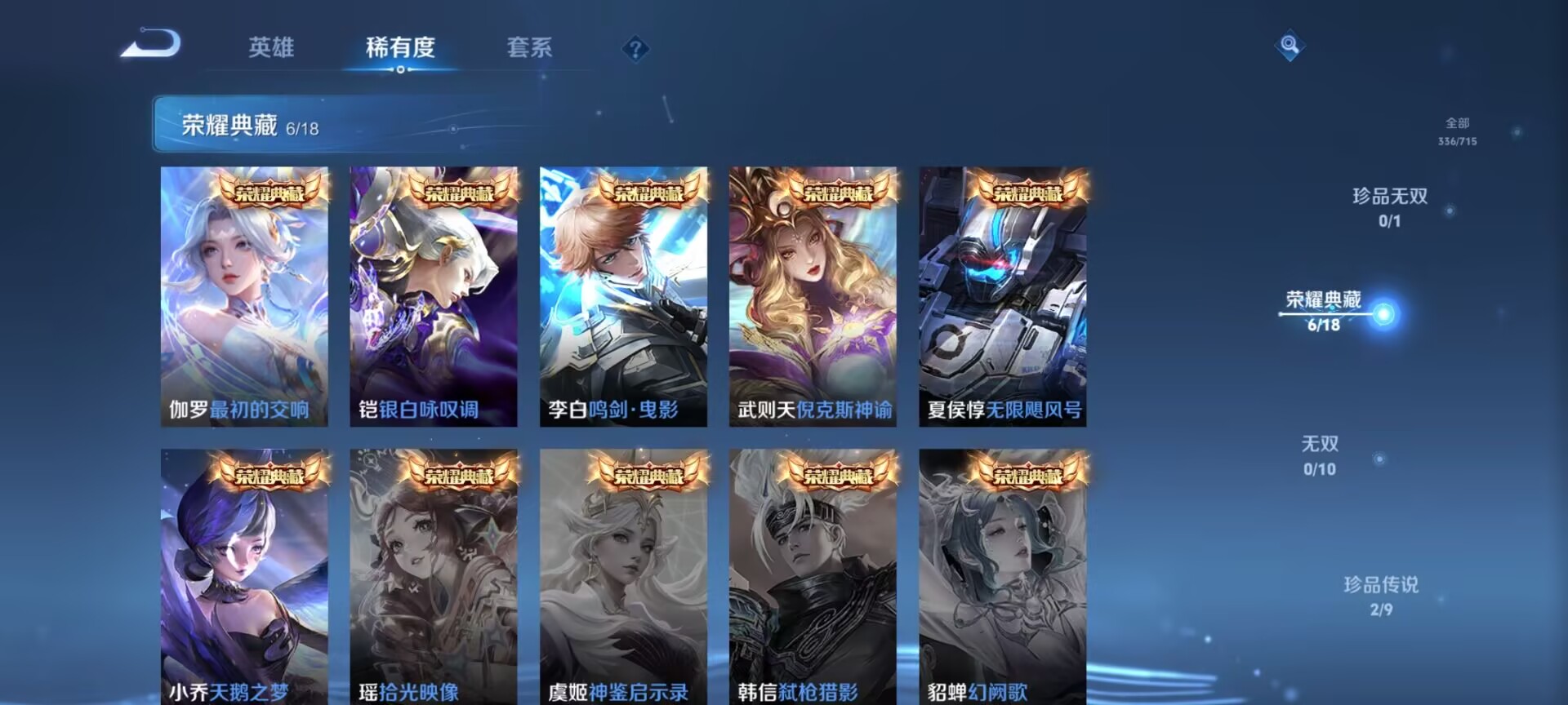 WZDN3198433王者荣耀账号详情图3 WZDN3198433王者荣耀账号详情图3